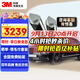 3M 汽車(chē)貼膜 朗睿系列 深色SUV 全車(chē)汽車(chē)玻璃車(chē)膜太陽(yáng)膜隔熱膜 包施工 國際品牌