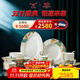 永豐源（auratic）幸福和鳴 36頭/31頭陶瓷碗碟盤餐具喬遷送禮盒裝 餐具套裝（8人位） 36頭