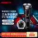 奔騰（POVOS）剃須刀電動(dòng)刮胡刀全身水洗智能快充LED屏顯三刀頭家用胡須刀送男友老公生日父親節禮物PW828