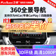 飛歌（FlyAudio）導航汽車(chē)載中控大屏一體車(chē)機適卡羅拉漢蘭達朗逸途觀(guān)軒逸CRV天籟 GT2PLUS高通8核1080P360全景一體機