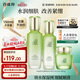 百雀羚（PECHOIN）護膚套裝水清漾3件套水乳霜面部補水高保濕品質(zhì)國貨中秋送禮