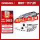 DREMEL電磨機打磨拋光玉石雕刻工具組套裝DIY手工雕刻 4250 3-50插電式