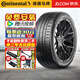 德國馬牌【包安裝】輪胎MaxContact MC7 系列 245/45R19 102Y
