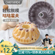學(xué)廚 蛋糕模具 4/6.5寸不粘咕咕霍夫模菠蘿型薩瓦林凸柱面包模具烘焙 WK9033-4寸咕咕霍夫模
