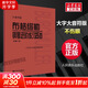 新版包郵 大音符版 人音紅皮書(shū)鋼琴基礎教程系列  正版2025年適用鋼琴教程 人民音樂(lè )出版社 布格繆勒鋼琴進(jìn)階練習25首（大音符版）