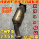 奧迪A6L三元催化器2.0T C6 C7三元催化器 功能正常使用 原廠(chǎng)原裝