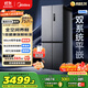 美的（Midea）M60真香系列508雙系統純平全嵌十字四門(mén)家用冰箱大容量底部散熱國家補貼BCD-508WUSPZM(E)星塵砂
