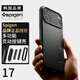SPIGEN【靈動(dòng)觸控按鍵相機(jī)控制】適用蘋果iphone17Pro Max手機(jī)殼觸摸17全包防摔保護(hù)殼Mag Fit磁吸硅膠殼 黑色（按鍵全包 | 觸控靈敏）帶支架 磁吸款 iPhone 17 Pro