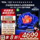TCL電視 85V8L Pro 85英寸 144Hz高刷 QLED量子點(diǎn) 2.1聲道音響 大內存 國家補貼