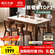 源氏木語(yǔ)實(shí)木巖板餐桌現代簡(jiǎn)約橡膠木胡桃色餐桌椅組合家用小戶(hù)型吃飯桌子 胡桃色1.4米巖板桌四椅(H245S04)