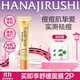 花印祛痘補水保濕凝露面霜25g進(jìn)口油性痘痘肌 護膚品生日禮物