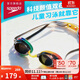 速比濤（Speedo）兒童泳鏡V速3代智感貼合防霧防曬青少年專(zhuān)業(yè)競速鍍膜泳鏡 彩虹/灰