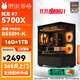 華碩（ASUS）AMD銳龍7 5700X/RX7650GRE/RTX5060/RTX5060Ti/RX9060XT黑神話(huà)悟空電競華碩整機主機設計電腦 配置一：5700X+無(wú)顯卡/16G內存
