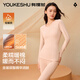 有棵樹(shù)（YOUKESHU）保暖內衣女士含玻尿酸純棉圓領(lǐng)秋衣秋褲套裝打底衫內穿搭秋冬款 【含玻尿酸柔棉女套裝】裸粉色 L