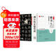 華夏萬(wàn)卷毛筆字帖 柳公權楷書(shū)入門(mén)基礎教程:玄秘塔碑(升級版) 成人初學(xué)者軟筆教程學(xué)生毛筆書(shū)法楷書(shū)字帖暑假銜接