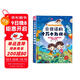會(huì)說話的十萬個(gè)為什么 派洛特益智啟蒙發(fā)聲書