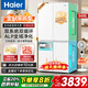 海爾（Haier）549L家用冰箱大容量十字對開(kāi)門(mén)智能雙系統一級能效雙系統雙變頻全域全凈系統自帶獨立制冰盒 智能雙系統+ALP超凈系統+黑金凈化