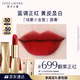 雅詩蘭黛絨霧啞光唇膏699#顫栗正紅色口紅禮盒化妝品生日禮物效期26年5月