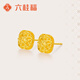 六桂福珠寶黃金耳飾 拉絲方糖 5G足金耳釘耳環(huán)禮物女 FH0200346 2.85g