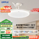 歐普（OPPLE）風(fēng)扇燈吊扇燈24瓦LED照明低噪音餐廳臥室吊燈燈具包安裝 冰風(fēng)白