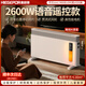 惠格普 HIEGEPOR新款2025石墨烯取暖器家用臥室暖風(fēng)機全屋大面積升溫速熱節能省電 純白2600瓦語(yǔ)音款