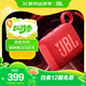 JBL GO4 音樂金磚四代 便攜式藍牙音箱 低音炮 戶外音箱 迷你小音響 極速充電長續(xù)航 防水防塵 紅色