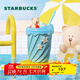 星巴克（Starbucks）杯子 快樂怡夏系列馬克吸管杯355ml桌面咖啡水杯男女中秋國慶禮物 馬克吸管杯355ml