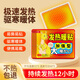 JCZS日本暖寶寶暖貼發(fā)熱貼女生用大號暖熱貼冬季戶(hù)外24小時(shí)暖肚子 【增強型暖貼】不熱包退 40片