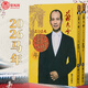 鼎風(fēng)閣（DING FENG GE）原裝蘇民峰2026馬年丙午年YC吉祥物擺件363