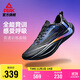 匹克態(tài)極二次呼吸2.0專(zhuān)業(yè)競訓體測跑鞋男秋季透氣緩震運動(dòng)鞋DH520007