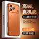 IM-CHEN【合金框丨原機色】適用蘋果17pro手機殼 iPhone17pro保護殼 高檔輕奢超薄金屬防摔磨砂-橙