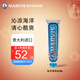 瑪爾仕牙膏85ml 海洋薄荷牙膏緩解敏感上火瑪爾斯牙膏清新口氣