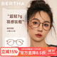 貝爾莎（bertha）7克超輕羽鈦防藍光眼鏡女可配高度近視度數鈦架眼鏡框素顏方圓臉 A款茶棕