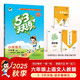 開學(xué)季53天天練小學(xué)語文六年級(jí)上冊RJ人教版2025秋含答案筆記測評卷五三天天練5 3天天練5.3學(xué)霸培優(yōu)5+3開學(xué)必備