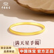 中國珠寶滿(mǎn)天星黃金手鐲女999足金鐲子手環(huán)求婚結婚情人節馬年禮物送老婆 約5.3g滿(mǎn)天星寬版手鐲【54#】-克重多退少補