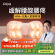 PGG腰部按摩器護腰按摩儀暖宮腰帶腰間盤(pán)突出熱敷腰肌勞損神器W7送男女朋友父母生日實(shí)用禮物國家補貼