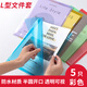 格瑞仕L型單片夾A4文件夾插頁(yè)彩色透明文件夾學(xué)生試卷收納文件袋文件套 彩色款加厚-5個(gè)裝