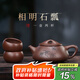藏壺天下宜興紫砂壺純手工茶壺家用泡茶壺器原礦紫砂茶具套裝景舟石瓢壺 相明石瓢