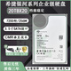 希捷銀河企業(yè)級12TB機械硬盤(pán)2TB電腦硬盤(pán)8TB監控安防硬盤(pán)16TBCMR垂直硬盤(pán) 20TB X20企業(yè)銀河系列三年包換