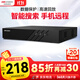 HIKVISION?？低?硬盤(pán)錄像機監控主機NVR4路高清單盤(pán)位支持6T硬盤(pán)手機遠程DS-7804N-F1