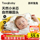taoqibaby小米定型枕嬰幼兒0到6個(gè)月新生兒矯正頭型寶寶專(zhuān)用枕頭 0-3歲 茶杯兔兔【五向定型調節】睡出小圓頭 天然小米芯