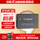 佳能（Canon）佳能r50電池 lp-e17原裝電池  r50 r10 r8 r100  200D 850D m6 相機電池 充電器 LP-E17原裝電池簡(jiǎn)包 .