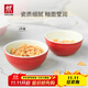 雙立人（ZWILLING）碗餐具陶瓷碗湯碗2只裝吃飯碗廚房配件家用餐具 陶瓷飯碗2個(gè)裝