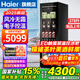 海爾（Haier）【新品旗艦版冰吧】海爾冰吧家用客廳辦公室冰箱單門(mén)立式冰吧茶葉冷藏柜水果保鮮柜透明玻璃門(mén)冷柜 378升新升級風(fēng)冷無(wú)霜+電子控溫冰吧款