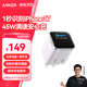 ANKER安克45W安心充smart蘋果17充電器 氮化鎵type-c快充40Wpd適用iPhone16promax手機Apple15插頭 白