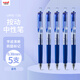 uni三菱 uni-ball UMN-138按動(dòng)藍筆中性筆高顏值0.38mm藍色簽字筆商務(wù)學(xué)生水筆水性筆套裝 5支