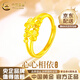 中國黃金（CHINA GOLD）愛(ài)心黃金戒指女足金心心相依素圈首飾情人節實(shí)用生日禮物送女友 足金愛(ài)心戒指-約2.1g