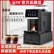 妙雀領(lǐng)航全自動(dòng)現磨咖啡機QA400商用家用自助意式美式咖啡豆研磨一體機酒店辦公室智能一鍵奶泡拿鐵 妙雀S9家用 (辦公小杯)