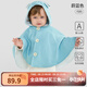 歐孕（OUYUN）嬰兒外穿棉小披風(fēng)秋冬寶寶嬰幼兒防風(fēng)衣保暖斗篷披肩連帽外套 蔚藍色【適合0-3歲】 均碼【建議身高50-100cm】