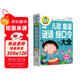 兒歌童謠謎語(yǔ)繞口令大全（注音彩圖版）小學(xué)生一二三年級課外閱讀書(shū)籍科普讀物少兒百科幽默搞笑睡前故事書(shū)